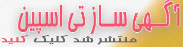 تی اسپین